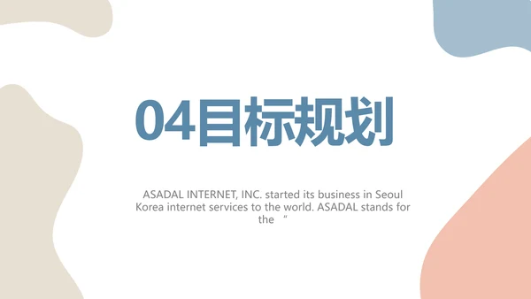 莫兰迪个人简历面试自我介绍岗位竞聘演讲PPT