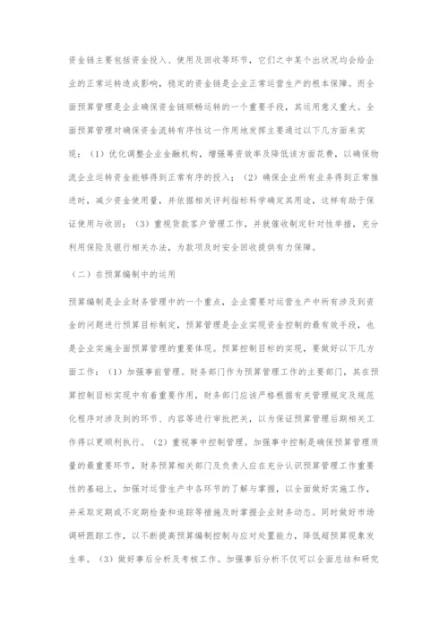 全面预算管理在物流企业中的运用.docx