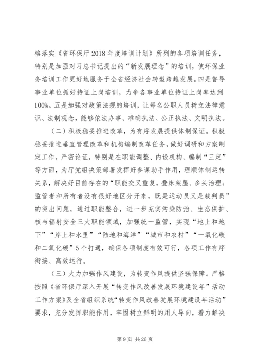 学习生态文明建设心得体会 (4).docx