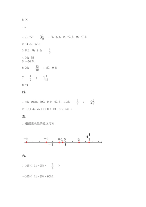 浙江省【小升初】2023年小升初数学试卷【能力提升】.docx