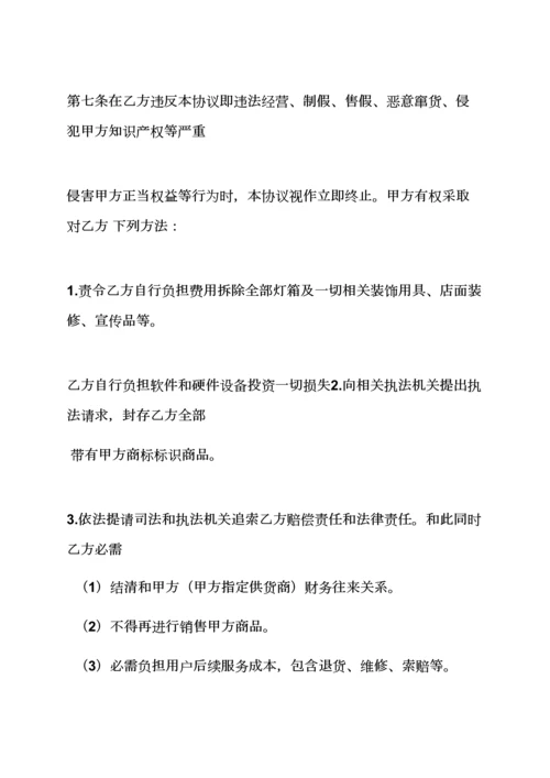 战略合作意向书格式.docx