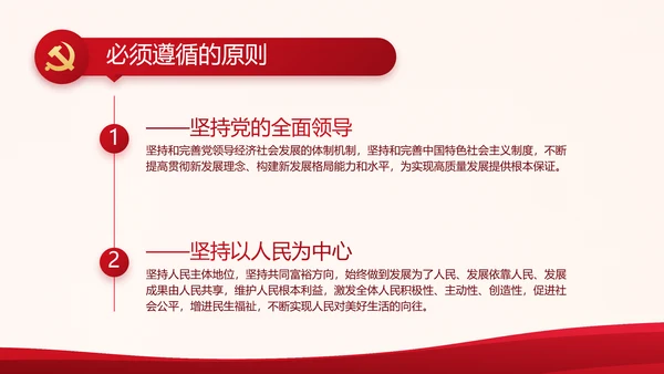 红色大气党建党支部工作总结汇报专题动态PPT