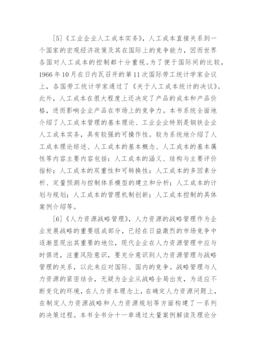论文的开题报告.docx