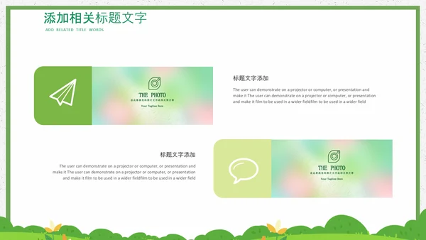 小清新水彩风初中班主任述职报告PPT动态模板