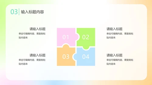 弥散简约商务PPT模板