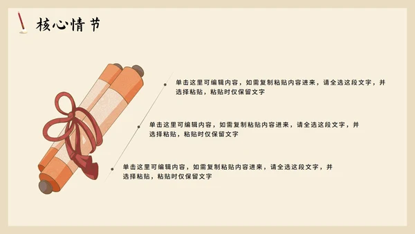 中国风手绘古风长恨歌语文教学课件PPT模板