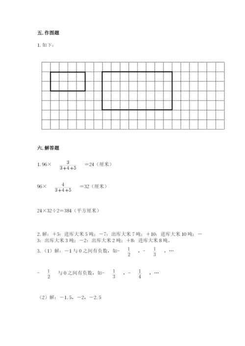 小学六年级下册数学期末卷可打印.docx