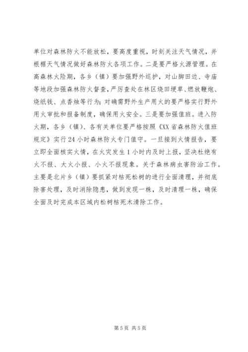 副县长在全县造林绿化工作现场会上的讲话_1 (5).docx