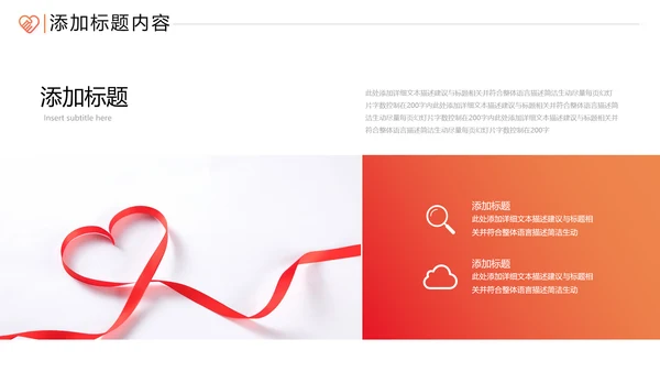 爱心助学公益慈善青年志愿者服务PPT模板