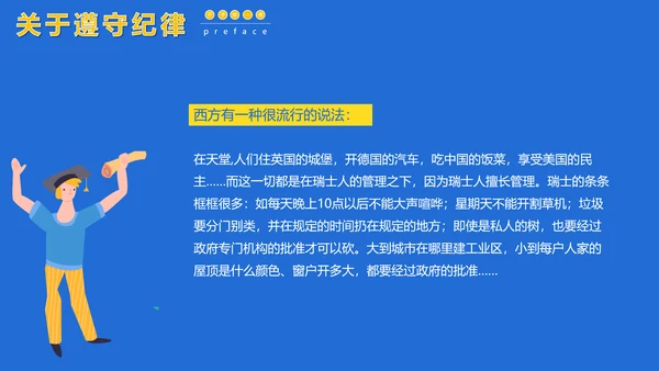 开学第一课新学期加油通用PPT母版