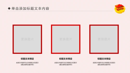 2019五四青年节共青团团委总结汇报PPT模板