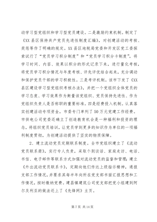 教育管理机制报告.docx