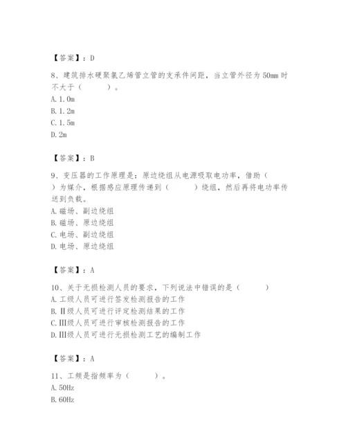 2024年施工员之设备安装施工基础知识题库（达标题）.docx