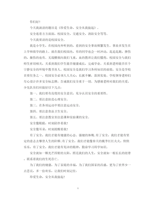 精编之重视安全教育演讲稿精选范文（五）.docx