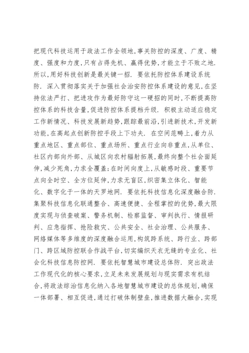 化解风险挑战能力有待提升.docx