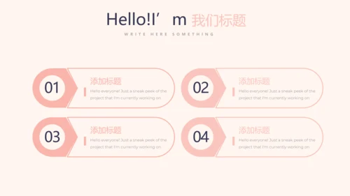 粉色简约三八妇女节动态PPT模板