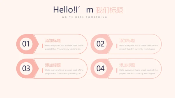 粉色简约三八妇女节动态PPT模板