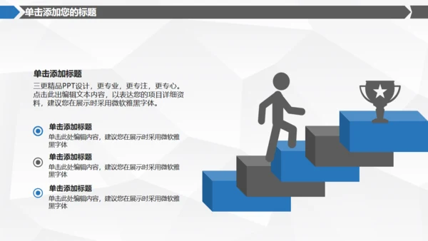 数据安全互联网信息安全通用PPT模板