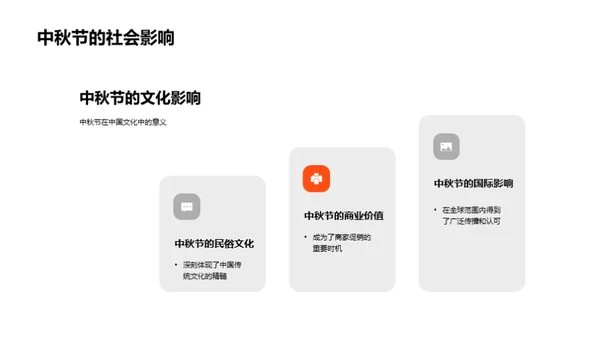 中秋诗韵的解读