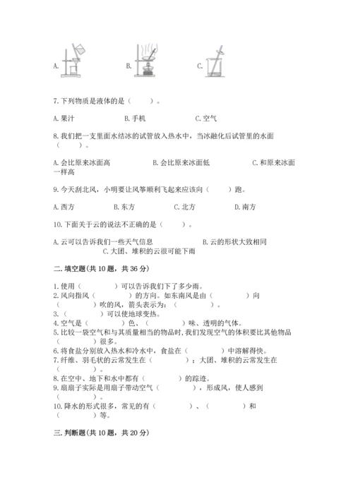 教科版三年级上册科学《期末测试卷》带答案（考试直接用）.docx