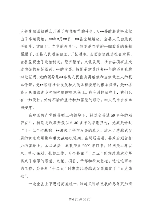 区委书记在庆祝建党90周年老干部表彰会上的讲话5篇.docx