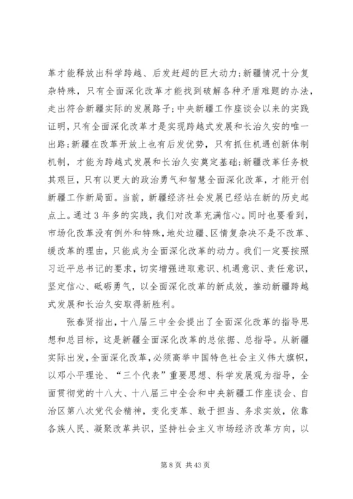 努尔白克力七届九次全委扩大会议上的讲话.docx