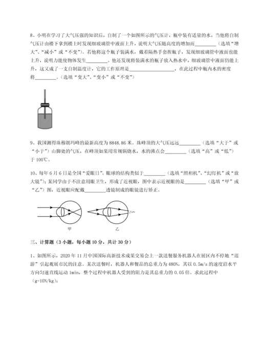 第二次月考滚动检测卷-重庆市江津田家炳中学物理八年级下册期末考试专题攻克练习题（详解）.docx