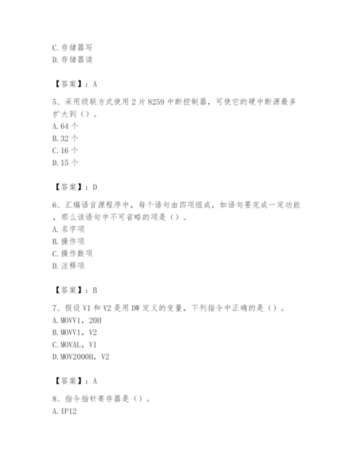 2024年国家电网招聘之自动控制类题库含答案（典型题）.docx