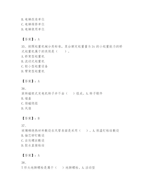 2024年一级建造师之一建机电工程实务题库ab卷.docx