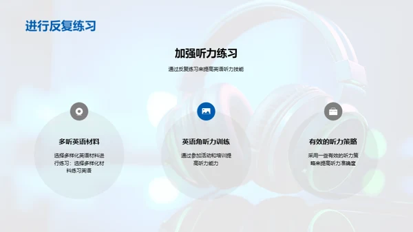 科技风教育培训教学课件PPT模板