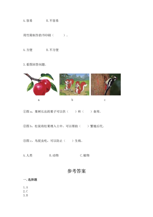 教科版科学二年级上册《期末测试卷》及一套答案.docx