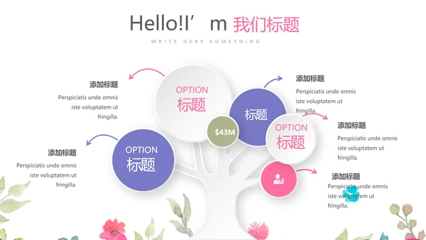 赞美教师感恩教师节动态PPT模板