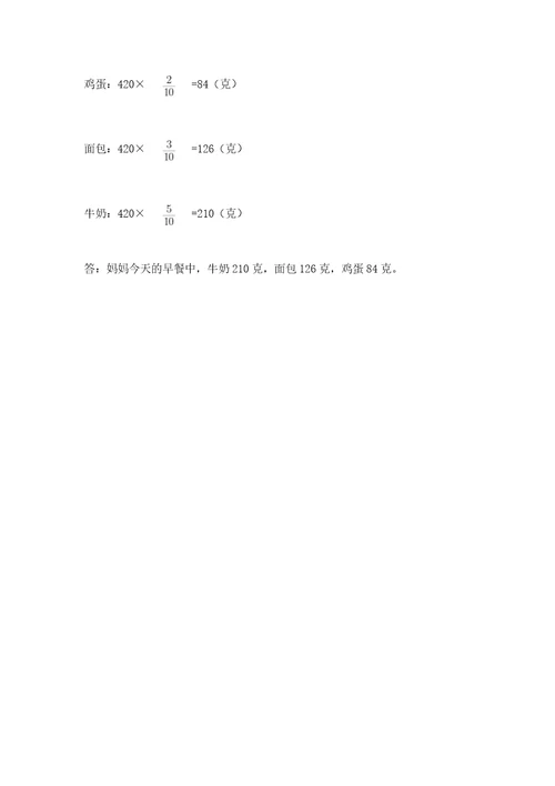 青岛版六年级数学下学期期末测试题附答案考试直接用