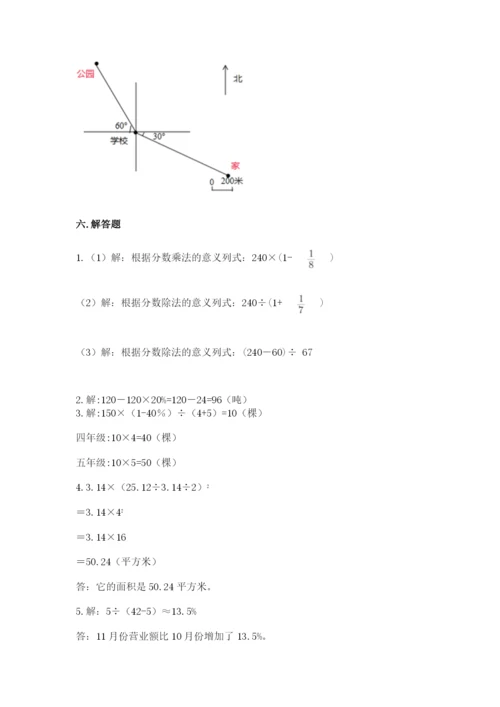 小学数学六年级上册期末卷【新题速递】.docx