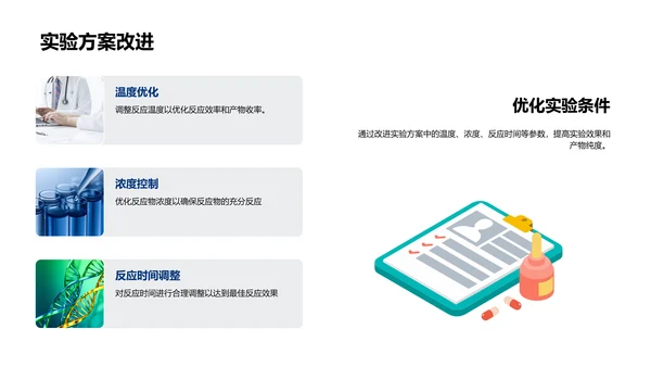 化学探索：研究进展与展望