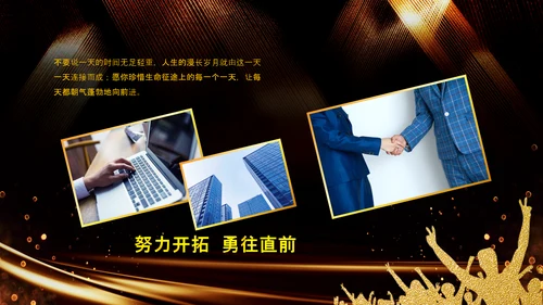 炫酷黑金赢战2023年会颁奖盛典PPT
