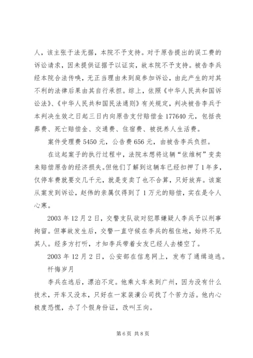 大声说出来忏悔完结局未及完结的忏悔.docx