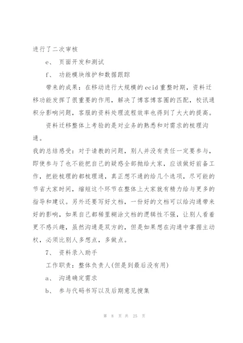 技术人员个人工作总结参考例文5篇.docx