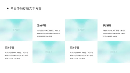 绿色健康运动跑步健身锻炼PPT模板