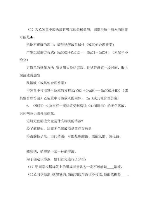 2022202320222023年中考化学试题分类汇编实验探究题(带答案)