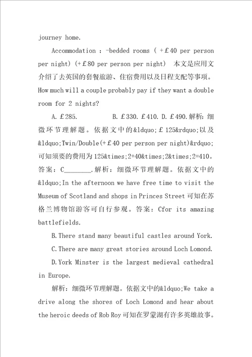 高中英语阅读理解关于数字计算题的解题技巧