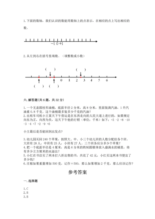 （小升初）六年级下册数学期末测试卷含答案【实用】.docx