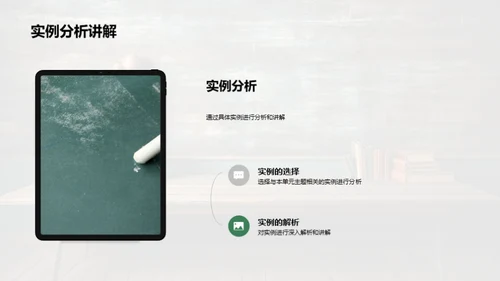四年级语文教育探析