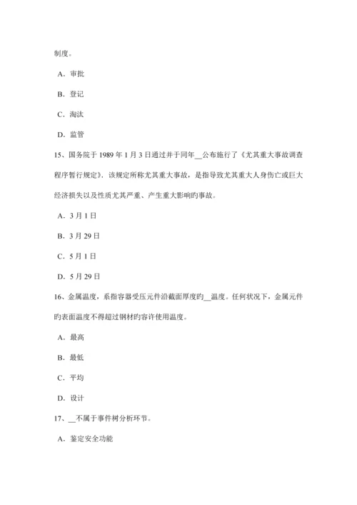 2023年河北省安全工程师安全生产施工现场配电系统的漏电保护考试试题.docx