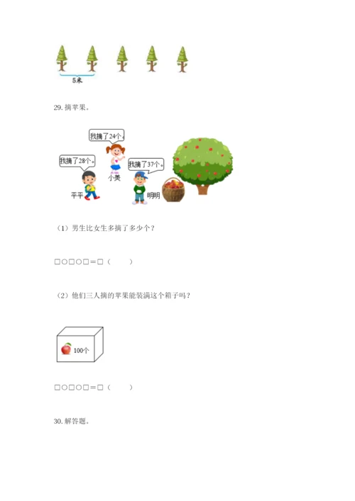 小学二年级数学应用题大全（各地真题）.docx