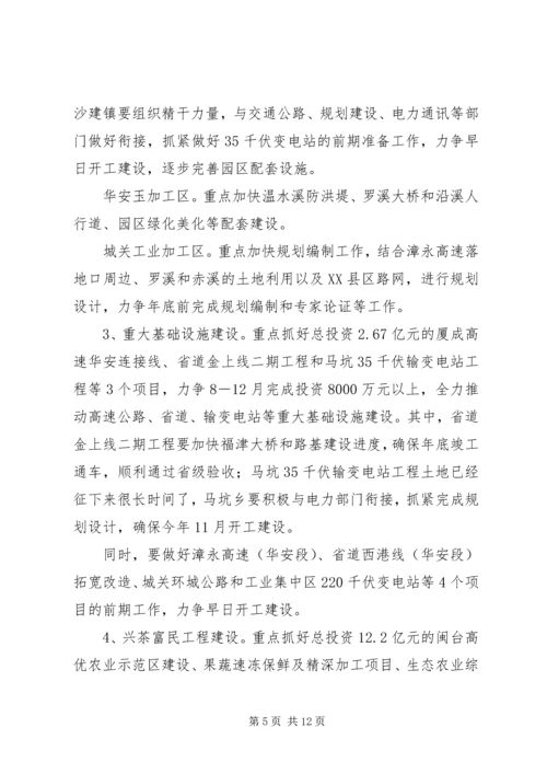 县长在大干100天圆满完成全年任务动员大会上的讲话.docx