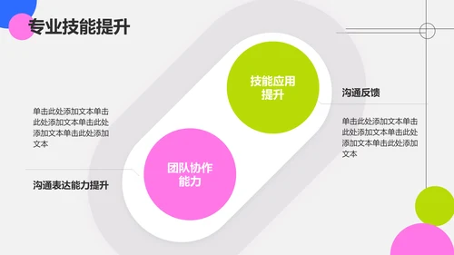 粉色几何风实习转正述职报告模板