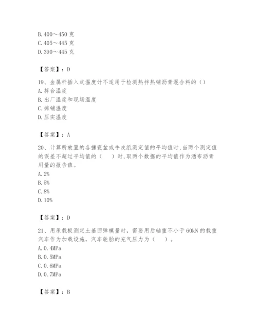 2024年试验检测师之道路工程题库含答案【研优卷】.docx