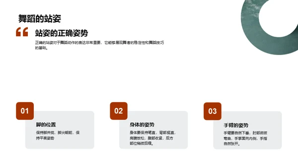 简约风教育培训教学课件PPT模板