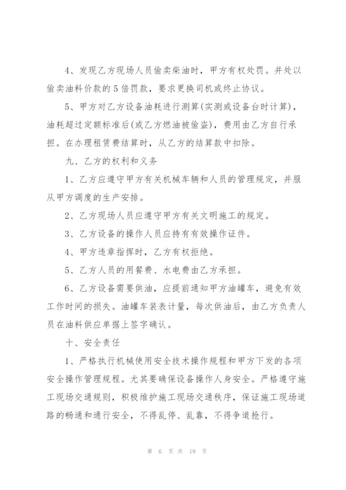 挖掘机设备租赁合同范文5篇.docx